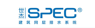 SPEC/世杰